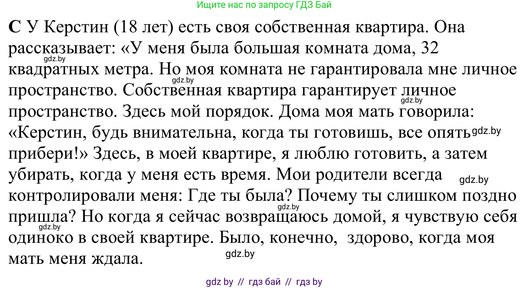 Немецкий язык (Deutsch), 10 класс Учебник (Schülerbuch), авторы: Будько Антонина Филипповна (Budjko Antonina), Урбанович Инна Ювинальевна (Urbanowitsch Ina), издательство Вышэйшая школа, Минск, 2018, оранжевого цвета, страница 28, номер 2b, Решение (продолжение 2)
