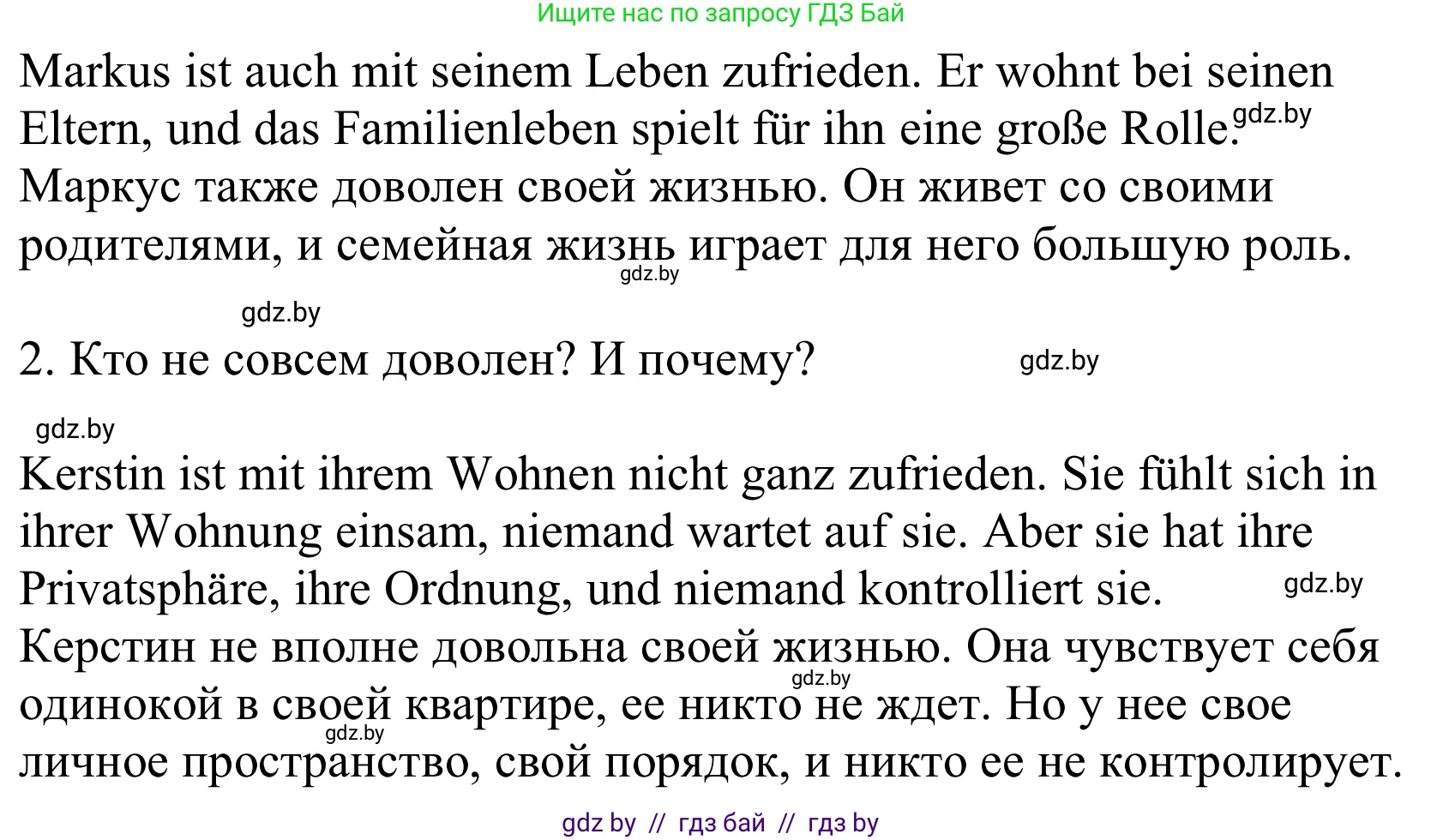 Немецкий язык (Deutsch), 10 класс Учебник (Schülerbuch), авторы: Будько Антонина Филипповна (Budjko Antonina), Урбанович Инна Ювинальевна (Urbanowitsch Ina), издательство Вышэйшая школа, Минск, 2018, оранжевого цвета, страница 29, номер 2d, Решение (продолжение 2)