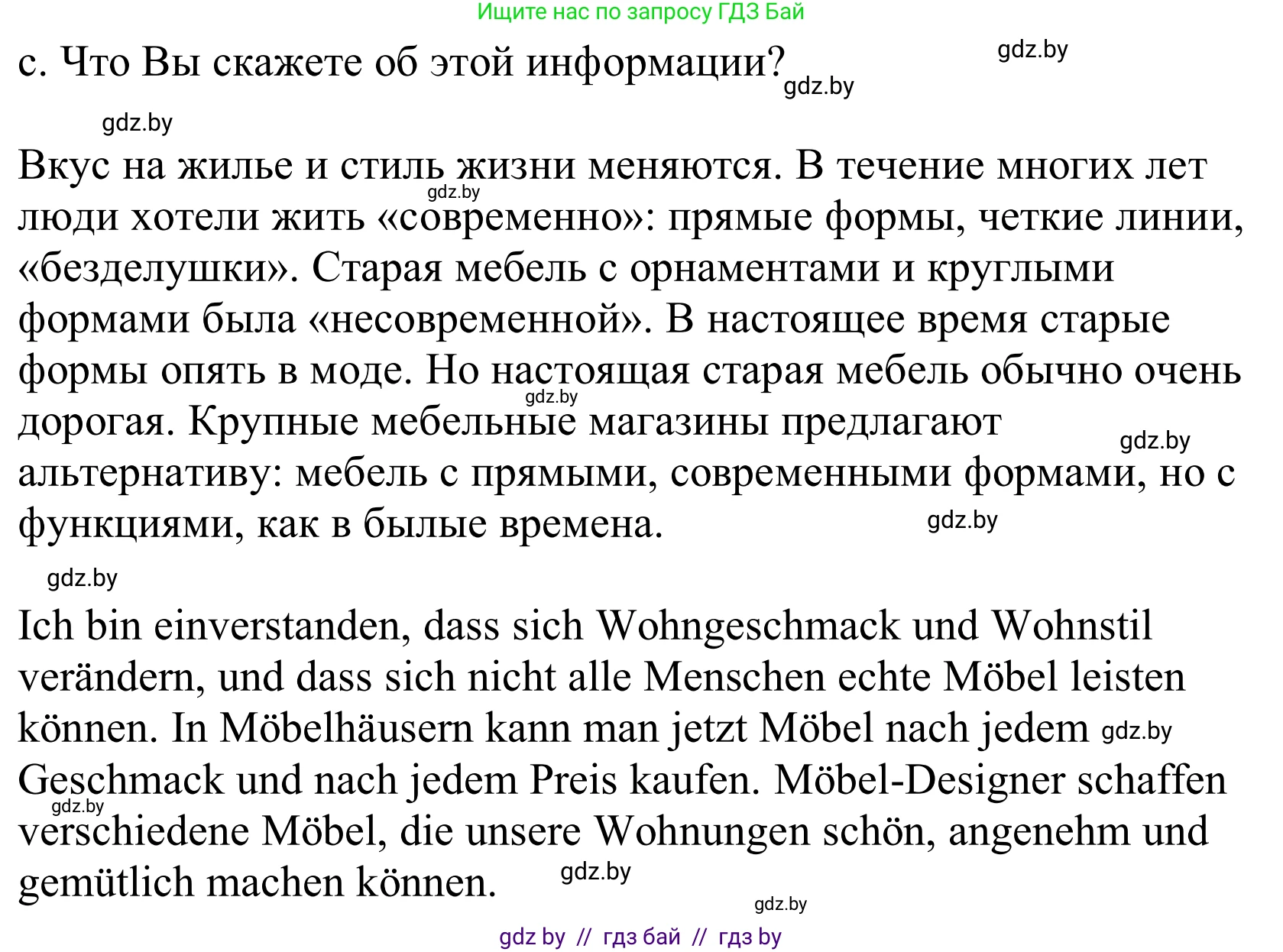 Немецкий язык (Deutsch), 10 класс Учебник (Schülerbuch), авторы: Будько Антонина Филипповна (Budjko Antonina), Урбанович Инна Ювинальевна (Urbanowitsch Ina), издательство Вышэйшая школа, Минск, 2018, оранжевого цвета, страница 34, номер 2c, Решение