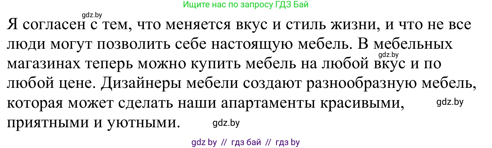 Немецкий язык (Deutsch), 10 класс Учебник (Schülerbuch), авторы: Будько Антонина Филипповна (Budjko Antonina), Урбанович Инна Ювинальевна (Urbanowitsch Ina), издательство Вышэйшая школа, Минск, 2018, оранжевого цвета, страница 34, номер 2c, Решение (продолжение 2)