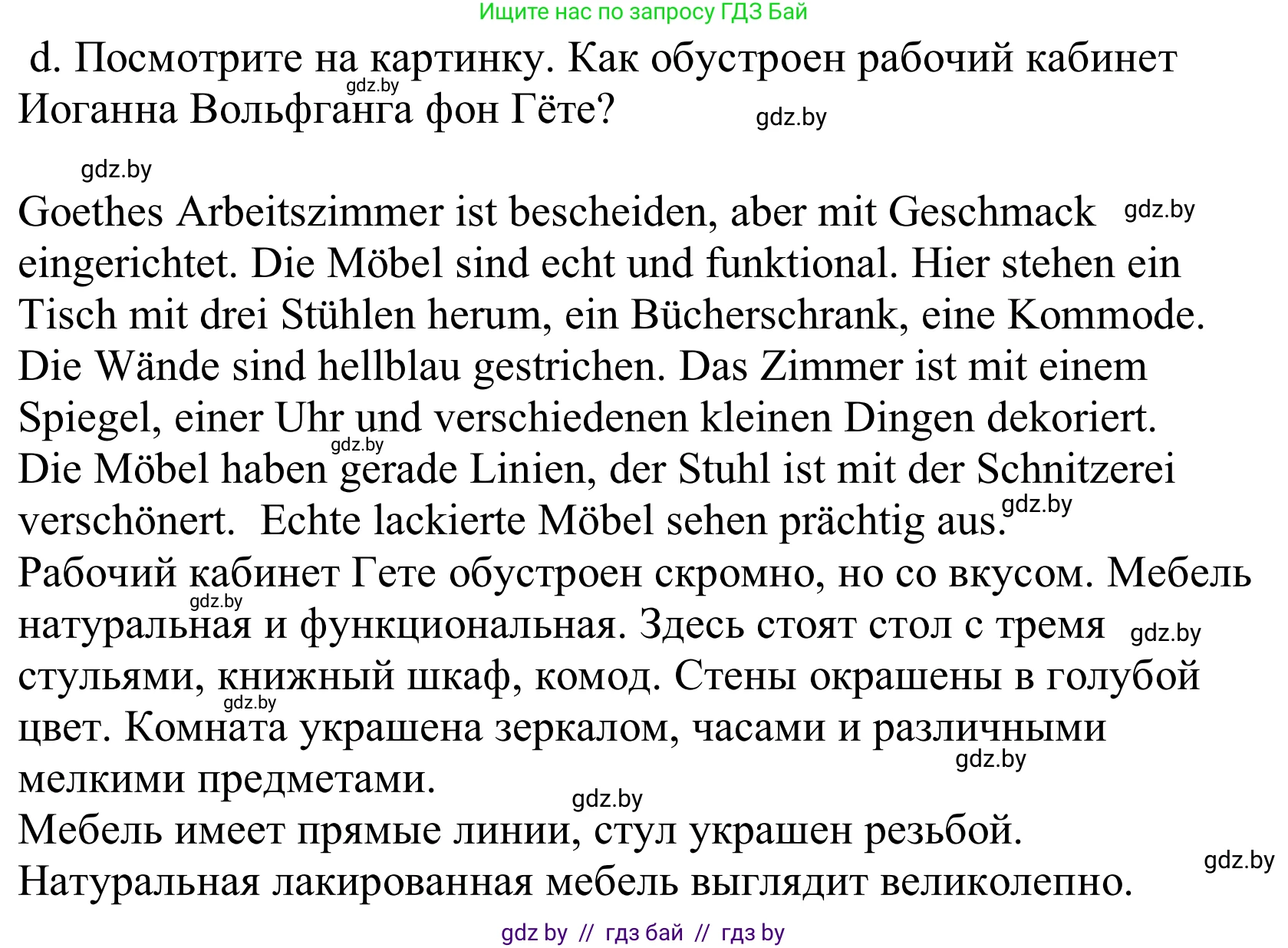 Немецкий язык (Deutsch), 10 класс Учебник (Schülerbuch), авторы: Будько Антонина Филипповна (Budjko Antonina), Урбанович Инна Ювинальевна (Urbanowitsch Ina), издательство Вышэйшая школа, Минск, 2018, оранжевого цвета, страница 35, номер 2d, Решение