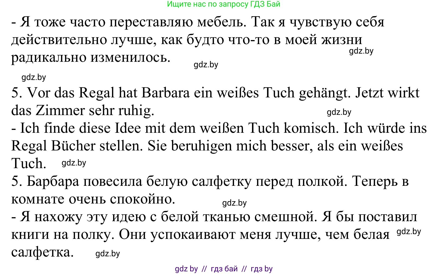 Немецкий язык (Deutsch), 10 класс Учебник (Schülerbuch), авторы: Будько Антонина Филипповна (Budjko Antonina), Урбанович Инна Ювинальевна (Urbanowitsch Ina), издательство Вышэйшая школа, Минск, 2018, оранжевого цвета, страница 37, номер 3d, Решение (продолжение 2)