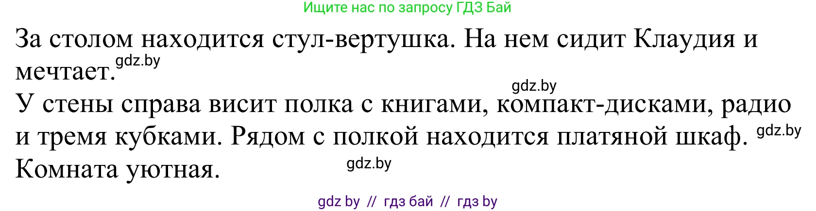 Немецкий язык (Deutsch), 10 класс Учебник (Schülerbuch), авторы: Будько Антонина Филипповна (Budjko Antonina), Урбанович Инна Ювинальевна (Urbanowitsch Ina), издательство Вышэйшая школа, Минск, 2018, оранжевого цвета, страница 38, номер 4c, Решение (продолжение 2)