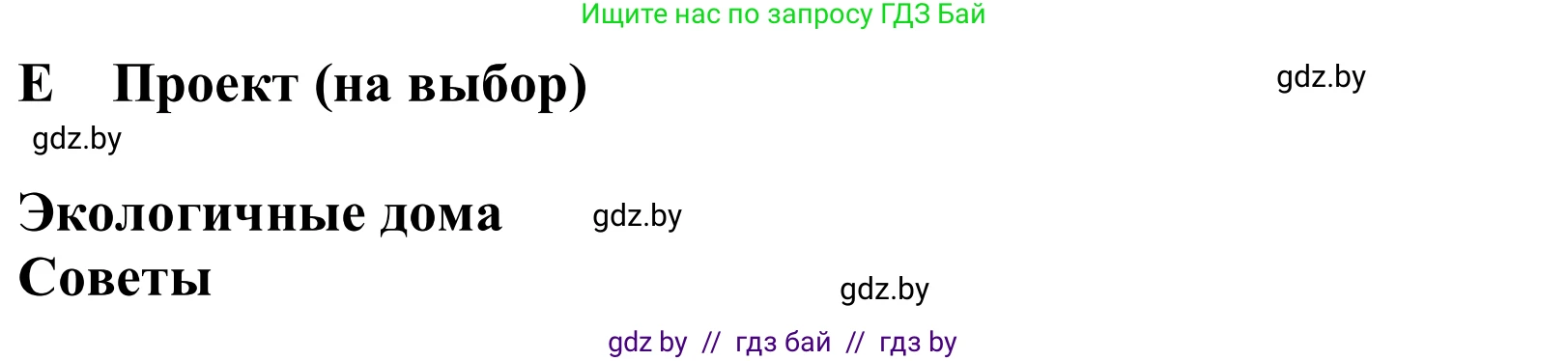 Немецкий язык (Deutsch), 10 класс Учебник (Schülerbuch), авторы: Будько Антонина Филипповна (Budjko Antonina), Урбанович Инна Ювинальевна (Urbanowitsch Ina), издательство Вышэйшая школа, Минск, 2018, оранжевого цвета, страница 42, Решение