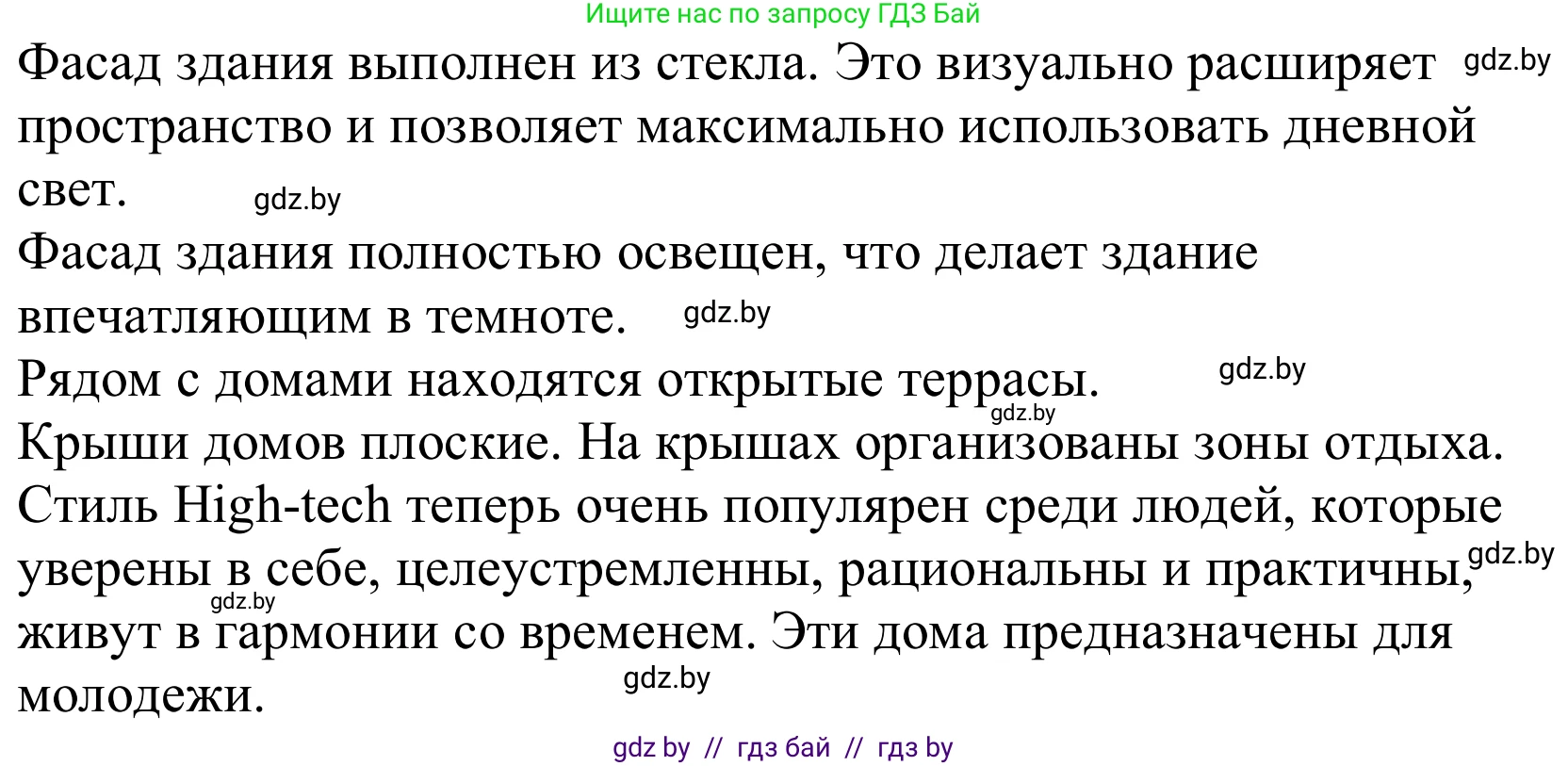 Немецкий язык (Deutsch), 10 класс Учебник (Schülerbuch), авторы: Будько Антонина Филипповна (Budjko Antonina), Урбанович Инна Ювинальевна (Urbanowitsch Ina), издательство Вышэйшая школа, Минск, 2018, оранжевого цвета, страница 42, Решение (продолжение 3)
