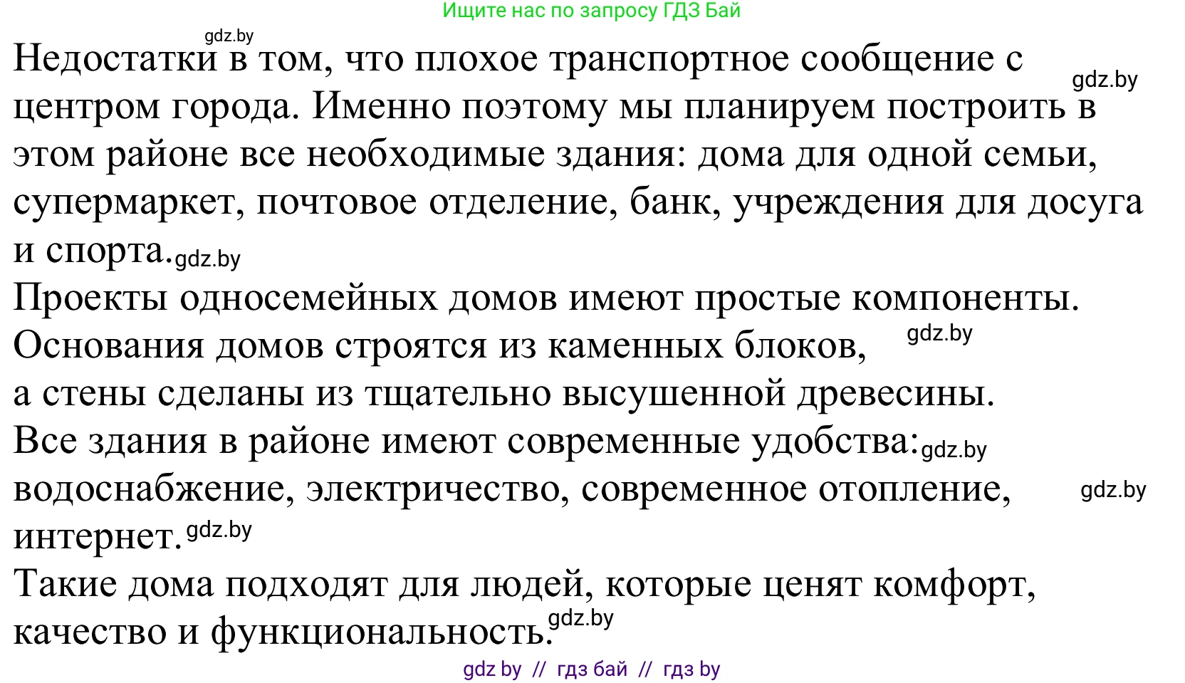 Немецкий язык (Deutsch), 10 класс Учебник (Schülerbuch), авторы: Будько Антонина Филипповна (Budjko Antonina), Урбанович Инна Ювинальевна (Urbanowitsch Ina), издательство Вышэйшая школа, Минск, 2018, оранжевого цвета, страница 43, Решение (продолжение 2)