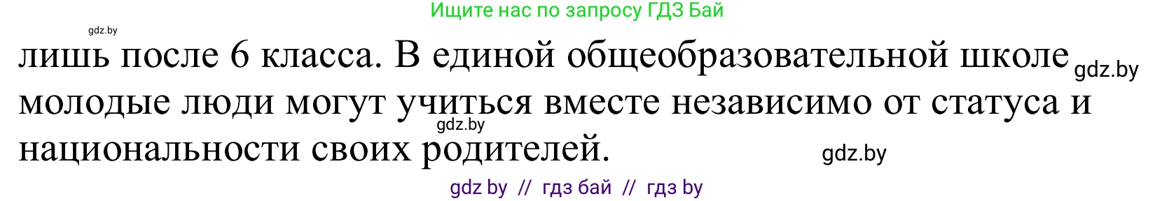 Немецкий язык (Deutsch), 10 класс Учебник (Schülerbuch), авторы: Будько Антонина Филипповна (Budjko Antonina), Урбанович Инна Ювинальевна (Urbanowitsch Ina), издательство Вышэйшая школа, Минск, 2018, оранжевого цвета, страница 50, номер 2d, Решение (продолжение 2)