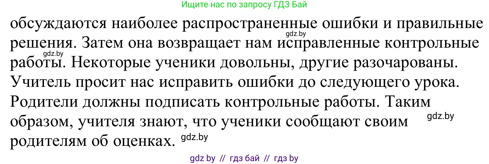 Немецкий язык (Deutsch), 10 класс Учебник (Schülerbuch), авторы: Будько Антонина Филипповна (Budjko Antonina), Урбанович Инна Ювинальевна (Urbanowitsch Ina), издательство Вышэйшая школа, Минск, 2018, оранжевого цвета, страница 65, номер 2b, Решение (продолжение 2)