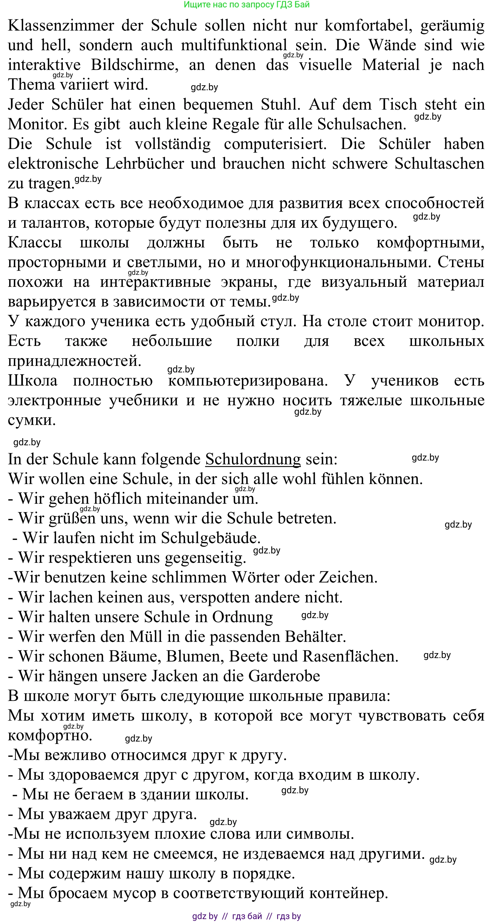 Немецкий язык (Deutsch), 10 класс Учебник (Schülerbuch), авторы: Будько Антонина Филипповна (Budjko Antonina), Урбанович Инна Ювинальевна (Urbanowitsch Ina), издательство Вышэйшая школа, Минск, 2018, оранжевого цвета, страница 88, Решение (продолжение 3)