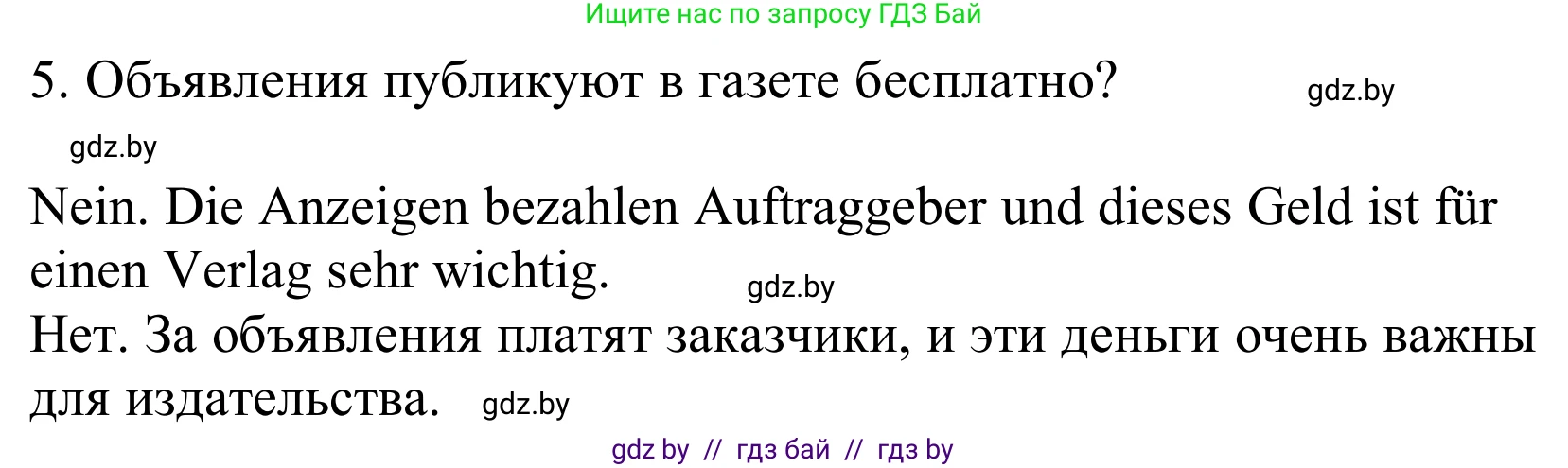 Немецкий язык (Deutsch), 10 класс Учебник (Schülerbuch), авторы: Будько Антонина Филипповна (Budjko Antonina), Урбанович Инна Ювинальевна (Urbanowitsch Ina), издательство Вышэйшая школа, Минск, 2018, оранжевого цвета, страница 108, номер 4b, Решение (продолжение 2)