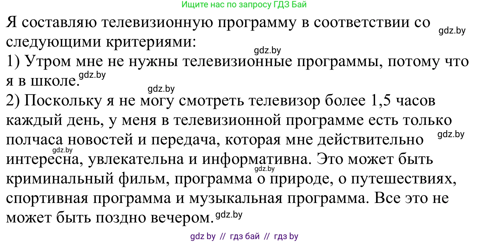Немецкий язык (Deutsch), 10 класс Учебник (Schülerbuch), авторы: Будько Антонина Филипповна (Budjko Antonina), Урбанович Инна Ювинальевна (Urbanowitsch Ina), издательство Вышэйшая школа, Минск, 2018, оранжевого цвета, страница 118, номер 2d, Решение (продолжение 2)