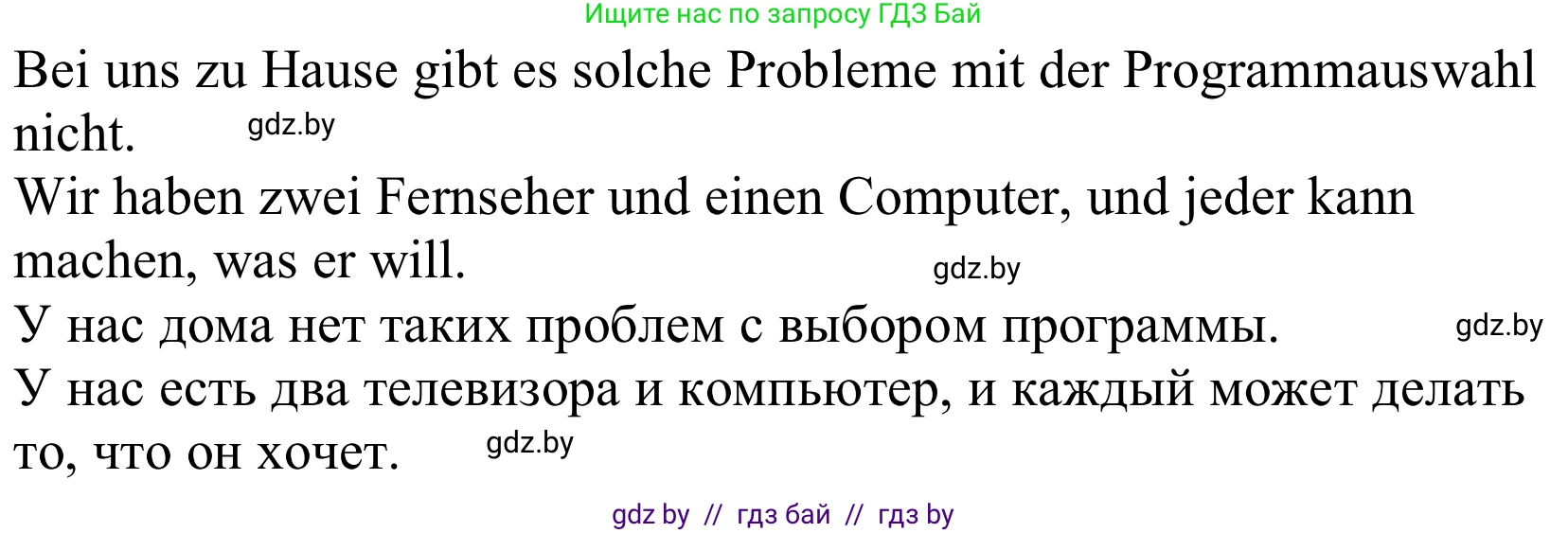 Немецкий язык (Deutsch), 10 класс Учебник (Schülerbuch), авторы: Будько Антонина Филипповна (Budjko Antonina), Урбанович Инна Ювинальевна (Urbanowitsch Ina), издательство Вышэйшая школа, Минск, 2018, оранжевого цвета, страница 121, номер 4b, Решение (продолжение 2)