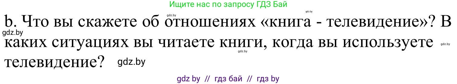 Немецкий язык (Deutsch), 10 класс Учебник (Schülerbuch), авторы: Будько Антонина Филипповна (Budjko Antonina), Урбанович Инна Ювинальевна (Urbanowitsch Ina), издательство Вышэйшая школа, Минск, 2018, оранжевого цвета, страница 128, номер 2b, Решение