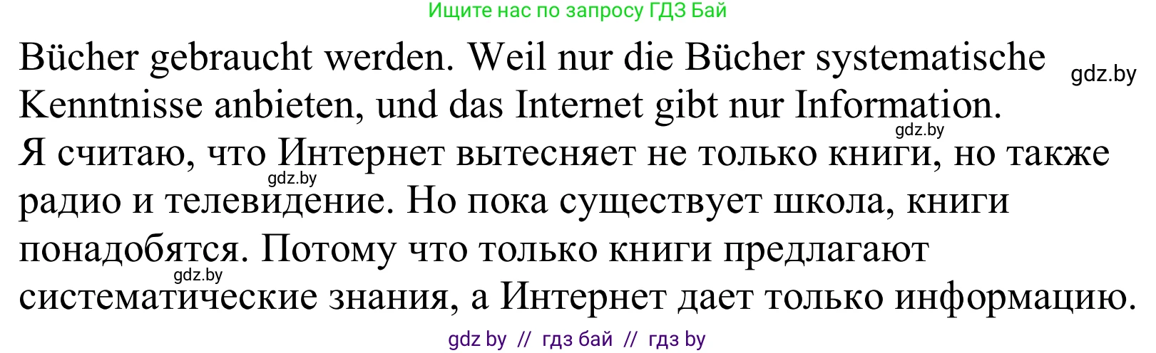 Немецкий язык (Deutsch), 10 класс Учебник (Schülerbuch), авторы: Будько Антонина Филипповна (Budjko Antonina), Урбанович Инна Ювинальевна (Urbanowitsch Ina), издательство Вышэйшая школа, Минск, 2018, оранжевого цвета, страница 129, номер 2h, Решение (продолжение 2)