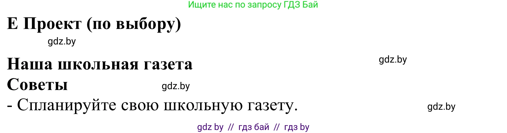 Немецкий язык (Deutsch), 10 класс Учебник (Schülerbuch), авторы: Будько Антонина Филипповна (Budjko Antonina), Урбанович Инна Ювинальевна (Urbanowitsch Ina), издательство Вышэйшая школа, Минск, 2018, оранжевого цвета, страница 132, Решение