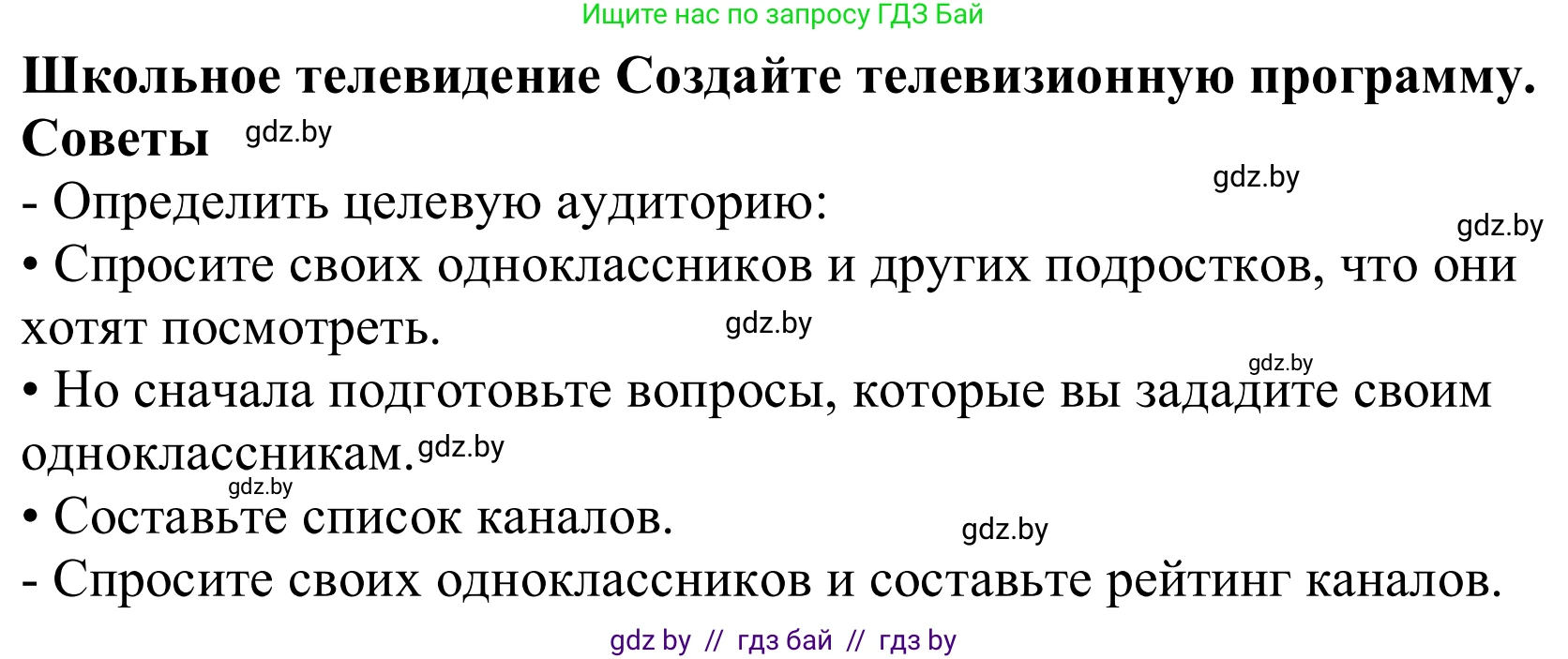 Немецкий язык (Deutsch), 10 класс Учебник (Schülerbuch), авторы: Будько Антонина Филипповна (Budjko Antonina), Урбанович Инна Ювинальевна (Urbanowitsch Ina), издательство Вышэйшая школа, Минск, 2018, оранжевого цвета, страница 133, Решение