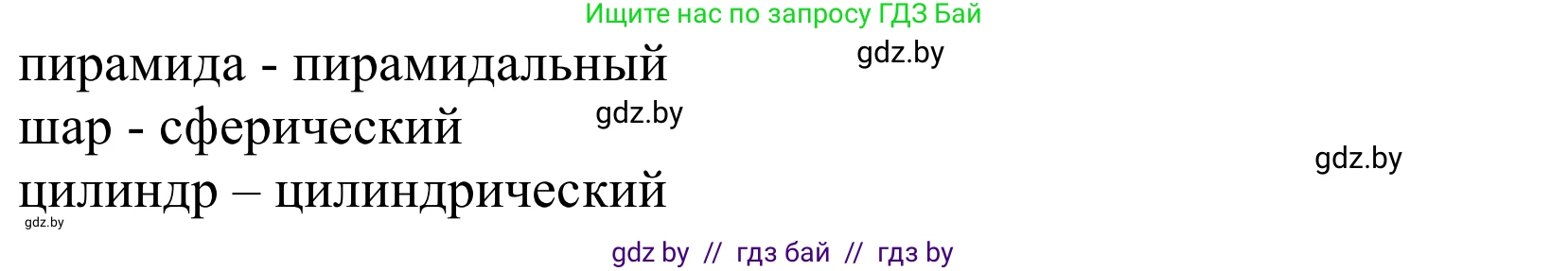 Немецкий язык (Deutsch), 10 класс Учебник (Schülerbuch), авторы: Будько Антонина Филипповна (Budjko Antonina), Урбанович Инна Ювинальевна (Urbanowitsch Ina), издательство Вышэйшая школа, Минск, 2018, оранжевого цвета, страница 139, номер 2e, Решение (продолжение 2)