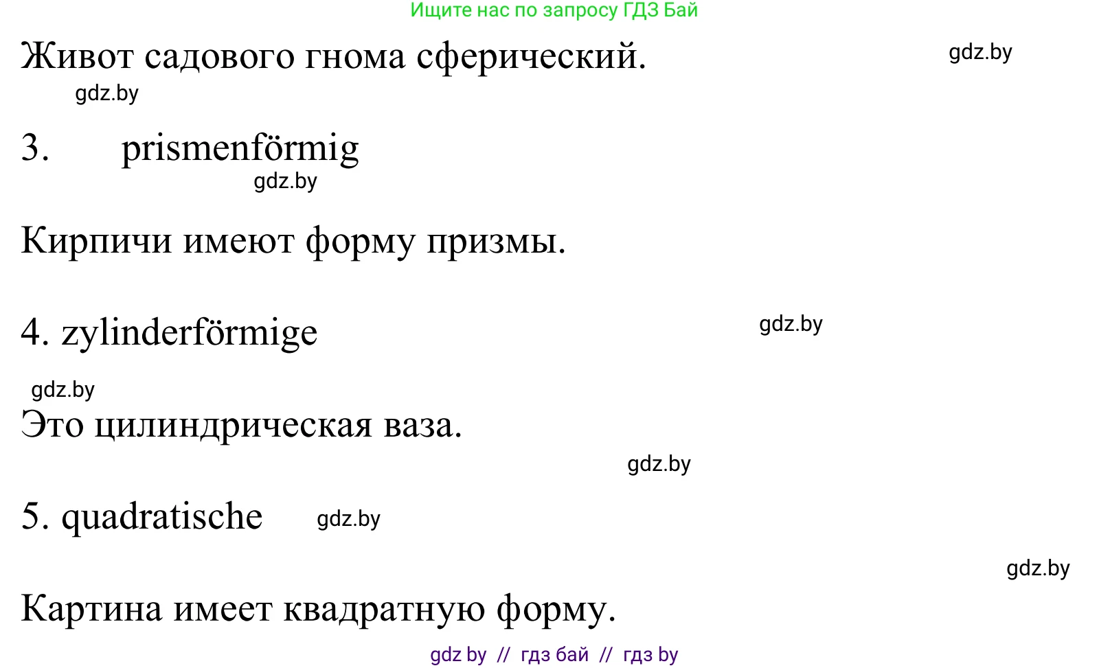 Немецкий язык (Deutsch), 10 класс Учебник (Schülerbuch), авторы: Будько Антонина Филипповна (Budjko Antonina), Урбанович Инна Ювинальевна (Urbanowitsch Ina), издательство Вышэйшая школа, Минск, 2018, оранжевого цвета, страница 140, номер 2g, Решение (продолжение 2)