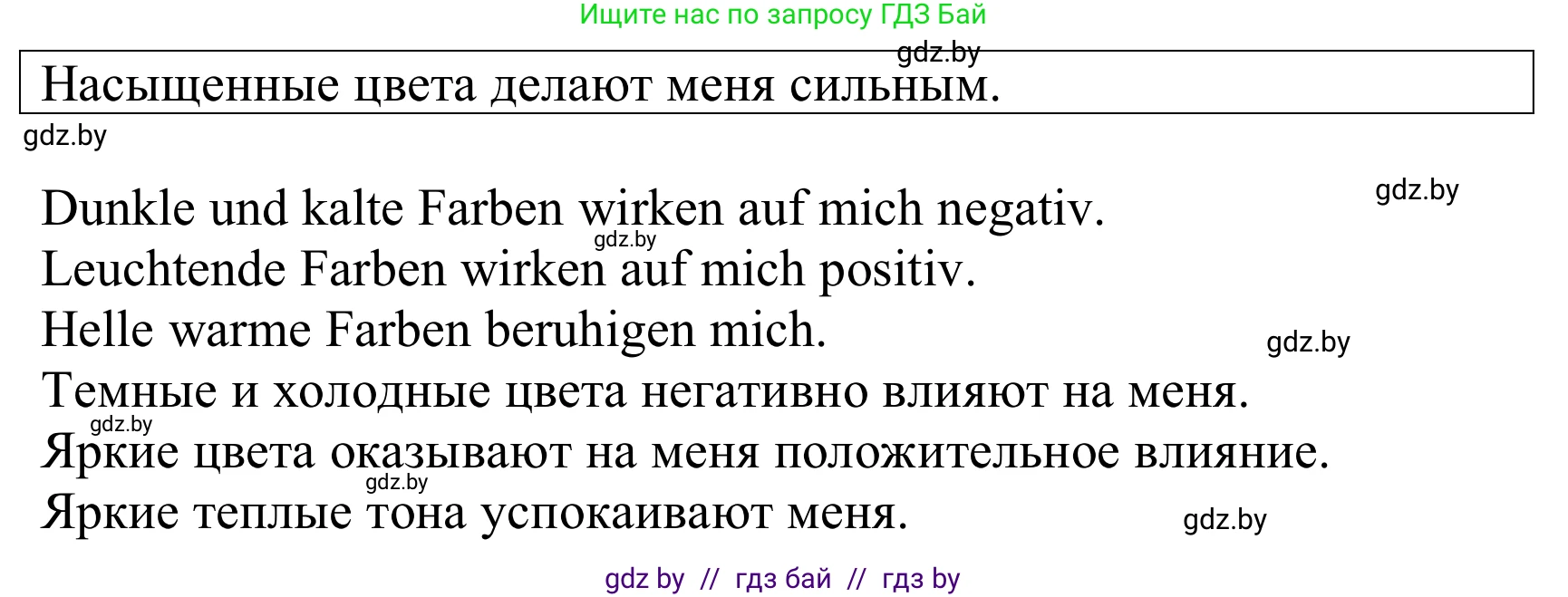 Немецкий язык (Deutsch), 10 класс Учебник (Schülerbuch), авторы: Будько Антонина Филипповна (Budjko Antonina), Урбанович Инна Ювинальевна (Urbanowitsch Ina), издательство Вышэйшая школа, Минск, 2018, оранжевого цвета, страница 142, номер 4b, Решение (продолжение 2)
