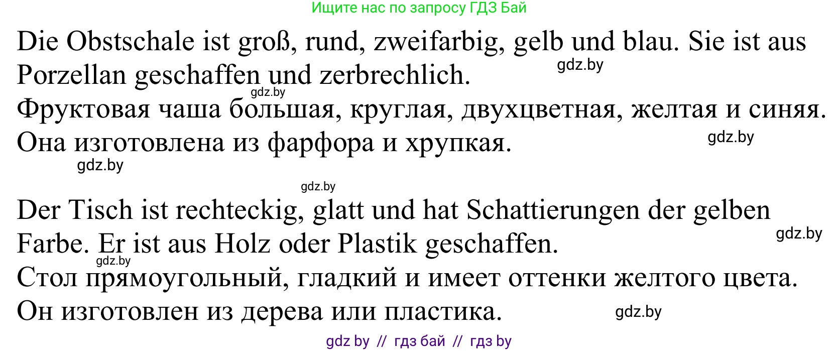 Немецкий язык (Deutsch), 10 класс Учебник (Schülerbuch), авторы: Будько Антонина Филипповна (Budjko Antonina), Урбанович Инна Ювинальевна (Urbanowitsch Ina), издательство Вышэйшая школа, Минск, 2018, оранжевого цвета, страница 144, номер 5b, Решение (продолжение 2)