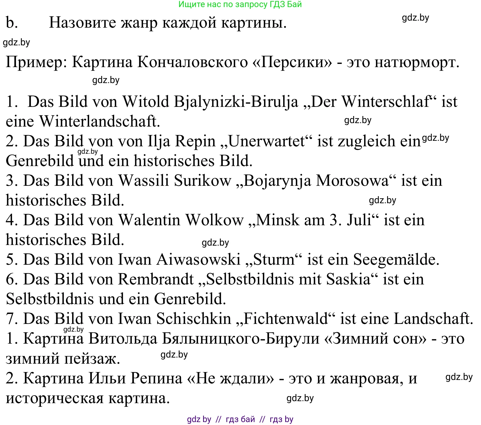 Немецкий язык (Deutsch), 10 класс Учебник (Schülerbuch), авторы: Будько Антонина Филипповна (Budjko Antonina), Урбанович Инна Ювинальевна (Urbanowitsch Ina), издательство Вышэйшая школа, Минск, 2018, оранжевого цвета, страница 146, номер 2b, Решение