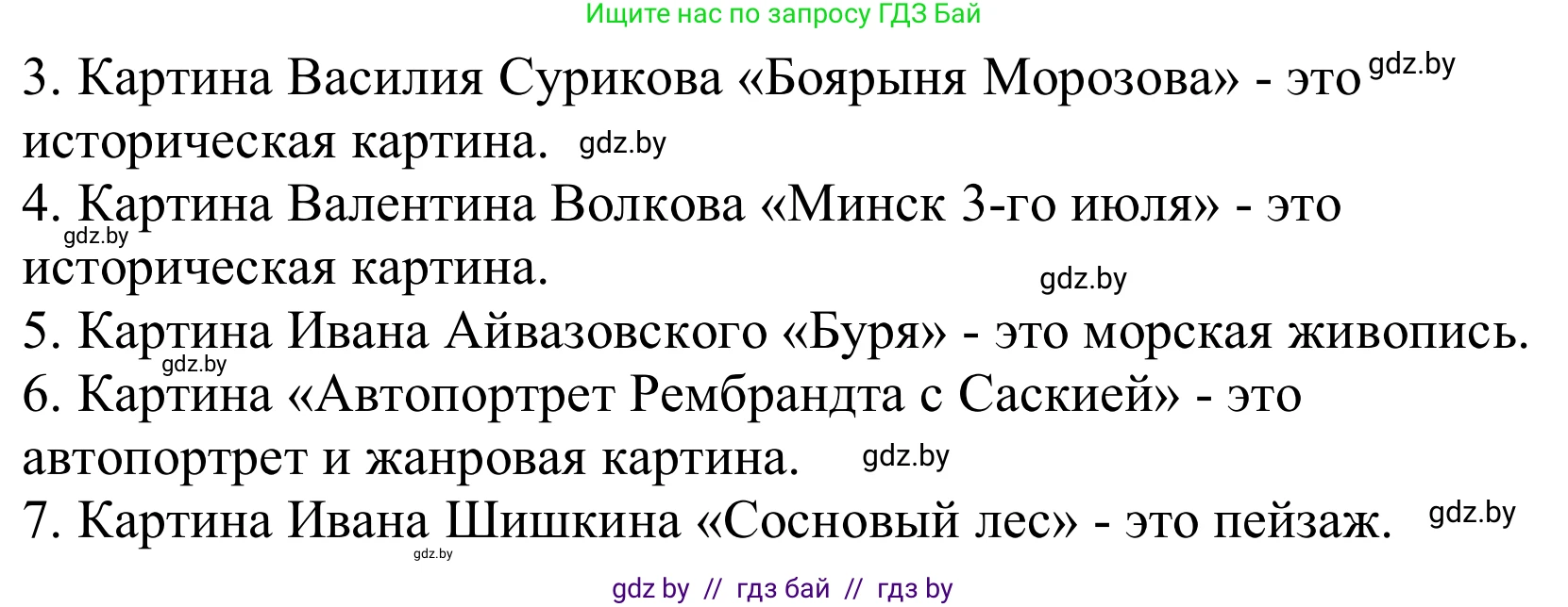 Немецкий язык (Deutsch), 10 класс Учебник (Schülerbuch), авторы: Будько Антонина Филипповна (Budjko Antonina), Урбанович Инна Ювинальевна (Urbanowitsch Ina), издательство Вышэйшая школа, Минск, 2018, оранжевого цвета, страница 146, номер 2b, Решение (продолжение 2)