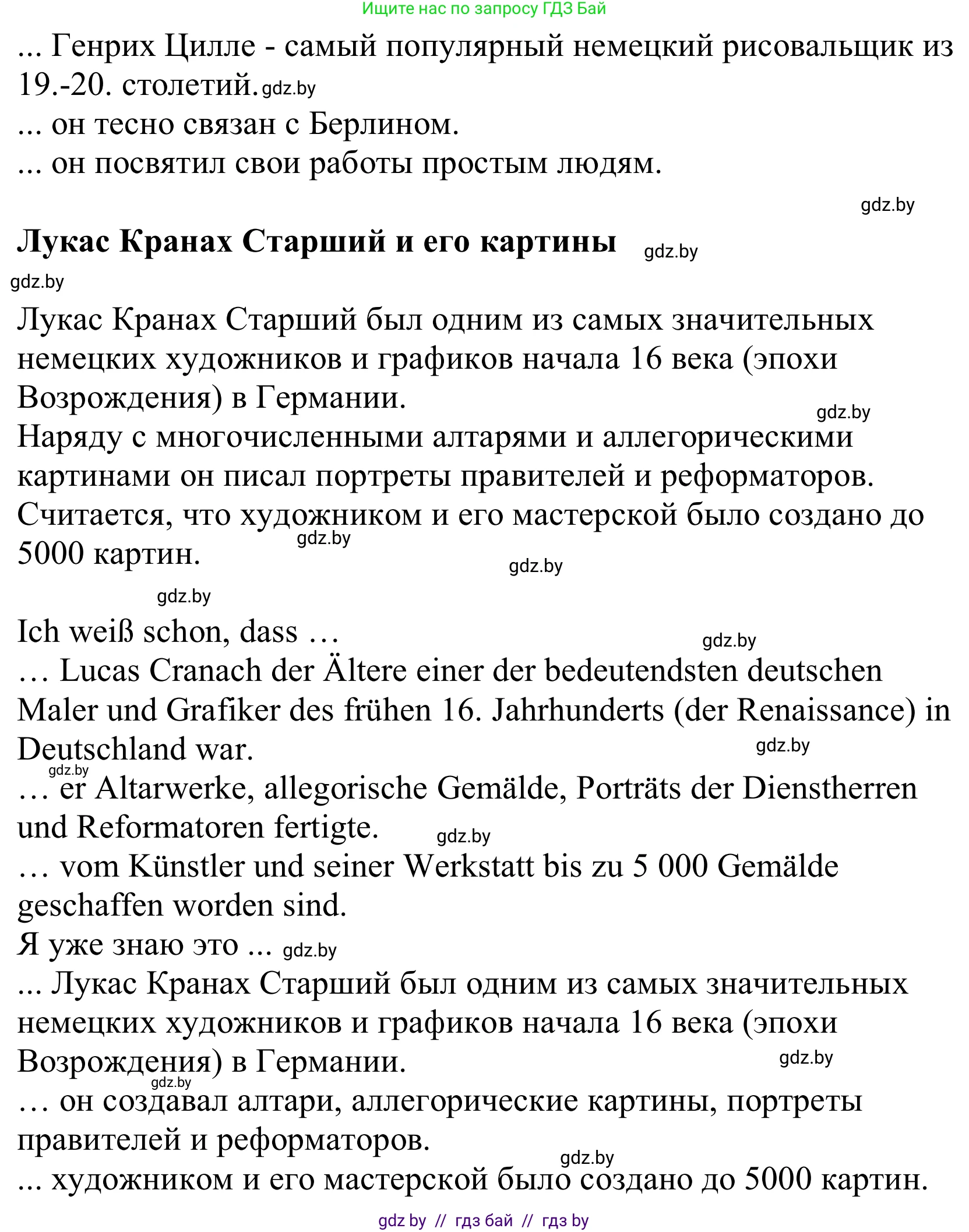 Немецкий язык (Deutsch), 10 класс Учебник (Schülerbuch), авторы: Будько Антонина Филипповна (Budjko Antonina), Урбанович Инна Ювинальевна (Urbanowitsch Ina), издательство Вышэйшая школа, Минск, 2018, оранжевого цвета, страница 148, номер 4b, Решение (продолжение 2)