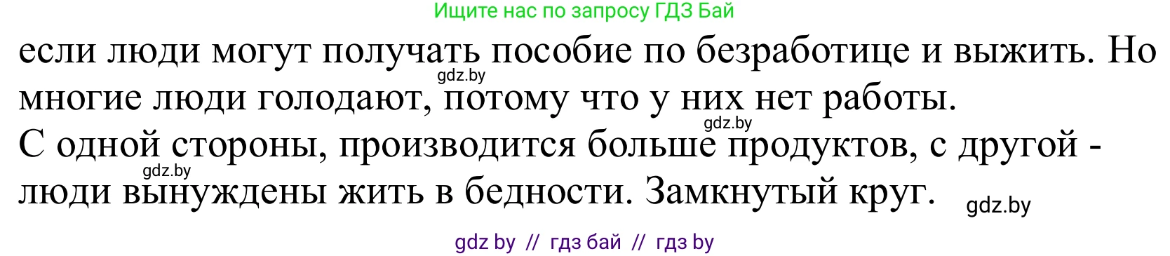 Немецкий язык (Deutsch), 10 класс Учебник (Schülerbuch), авторы: Будько Антонина Филипповна (Budjko Antonina), Урбанович Инна Ювинальевна (Urbanowitsch Ina), издательство Вышэйшая школа, Минск, 2018, оранжевого цвета, страница 161, номер 4b, Решение (продолжение 2)