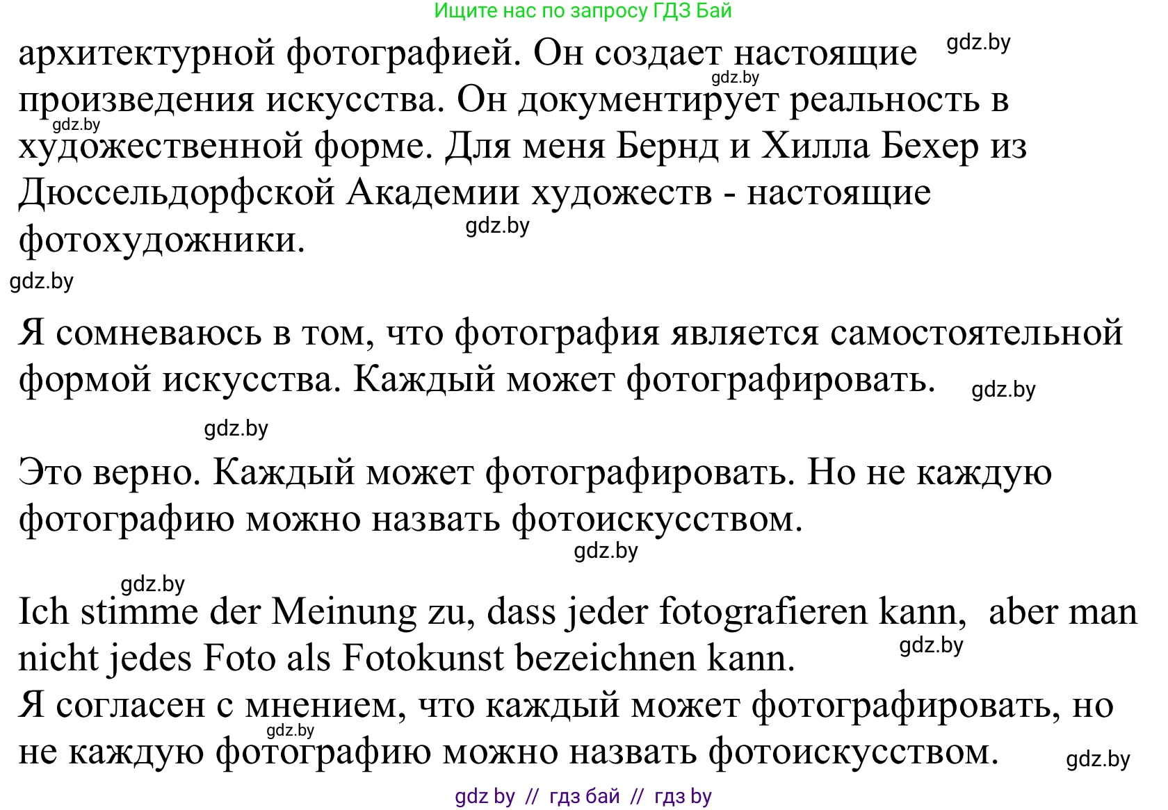 Немецкий язык (Deutsch), 10 класс Учебник (Schülerbuch), авторы: Будько Антонина Филипповна (Budjko Antonina), Урбанович Инна Ювинальевна (Urbanowitsch Ina), издательство Вышэйшая школа, Минск, 2018, оранжевого цвета, страница 166, номер 2c, Решение (продолжение 2)
