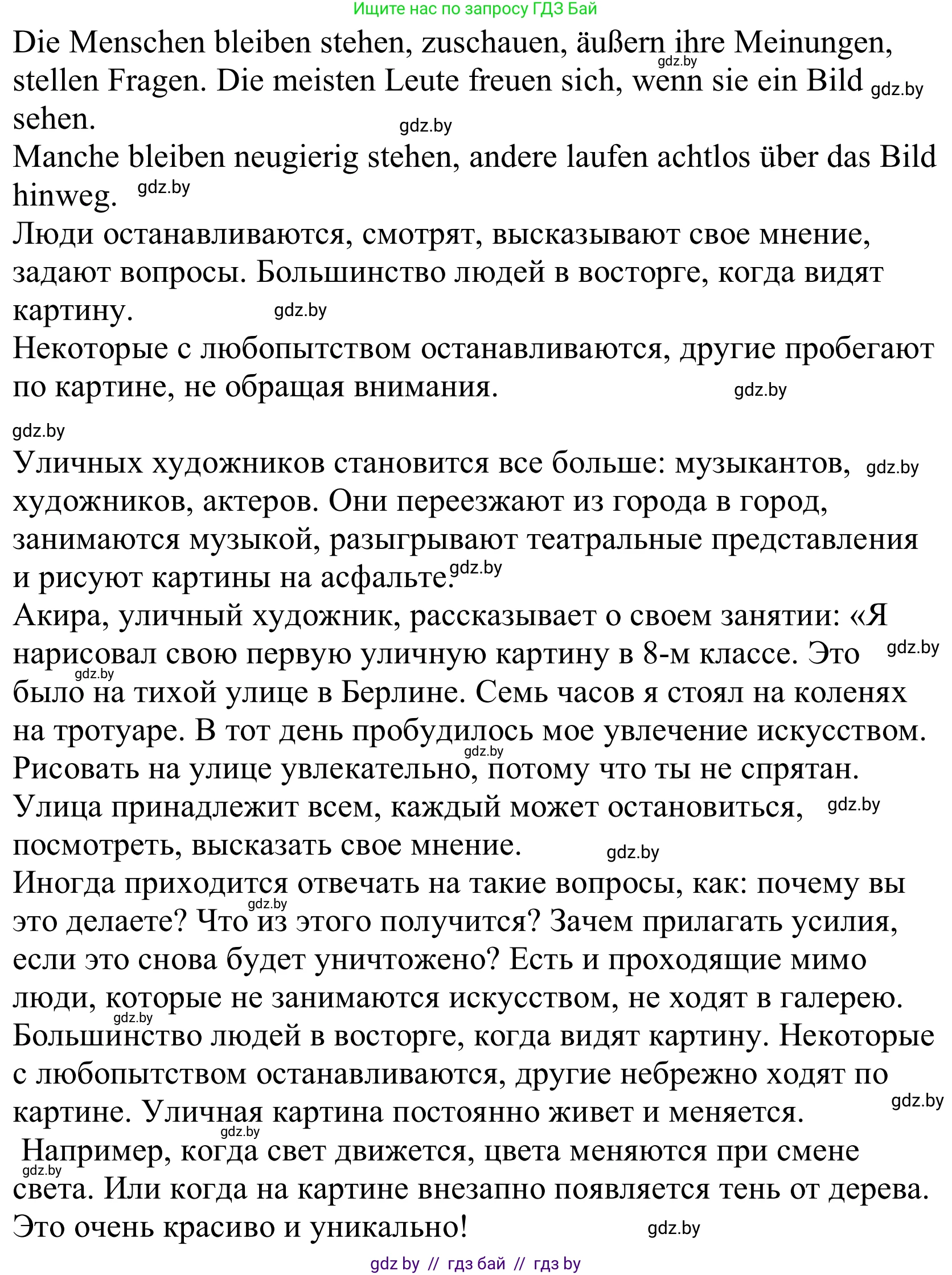 Немецкий язык (Deutsch), 10 класс Учебник (Schülerbuch), авторы: Будько Антонина Филипповна (Budjko Antonina), Урбанович Инна Ювинальевна (Urbanowitsch Ina), издательство Вышэйшая школа, Минск, 2018, оранжевого цвета, страница 176, номер 7b, Решение (продолжение 2)