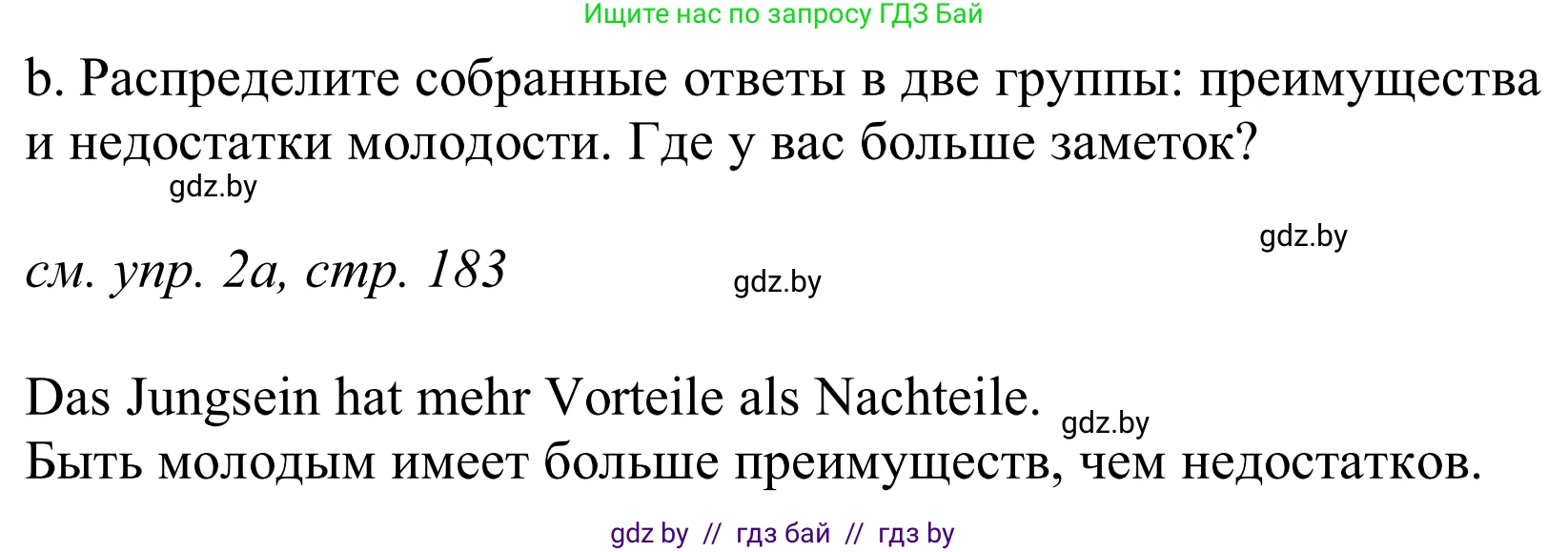 Немецкий язык (Deutsch), 10 класс Учебник (Schülerbuch), авторы: Будько Антонина Филипповна (Budjko Antonina), Урбанович Инна Ювинальевна (Urbanowitsch Ina), издательство Вышэйшая школа, Минск, 2018, оранжевого цвета, страница 184, номер 2b, Решение