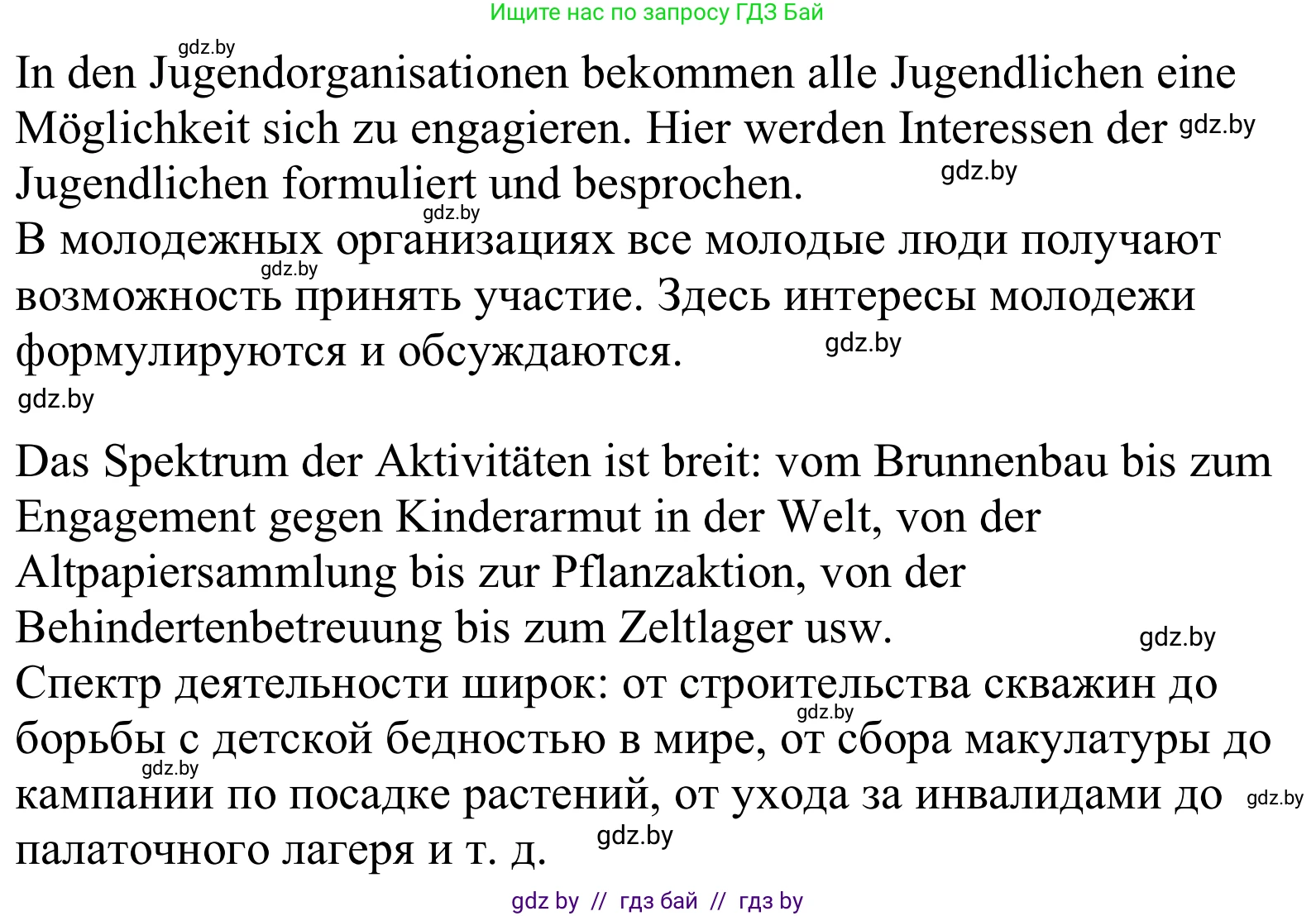 Немецкий язык (Deutsch), 10 класс Учебник (Schülerbuch), авторы: Будько Антонина Филипповна (Budjko Antonina), Урбанович Инна Ювинальевна (Urbanowitsch Ina), издательство Вышэйшая школа, Минск, 2018, оранжевого цвета, страница 201, номер 2b, Решение (продолжение 2)