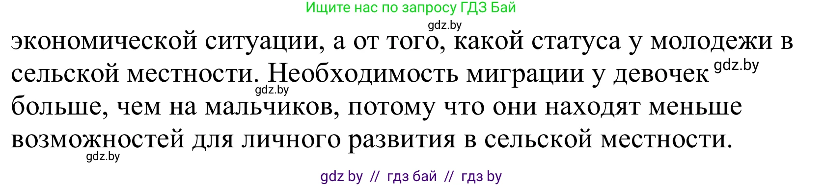 Немецкий язык (Deutsch), 10 класс Учебник (Schülerbuch), авторы: Будько Антонина Филипповна (Budjko Antonina), Урбанович Инна Ювинальевна (Urbanowitsch Ina), издательство Вышэйшая школа, Минск, 2018, оранжевого цвета, страница 203, номер 4b, Решение (продолжение 2)