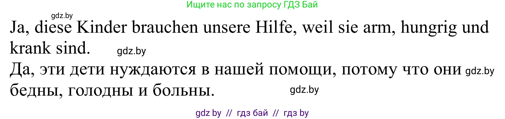 Немецкий язык (Deutsch), 10 класс Учебник (Schülerbuch), авторы: Будько Антонина Филипповна (Budjko Antonina), Урбанович Инна Ювинальевна (Urbanowitsch Ina), издательство Вышэйшая школа, Минск, 2018, оранжевого цвета, страница 211, номер 2b, Решение (продолжение 2)