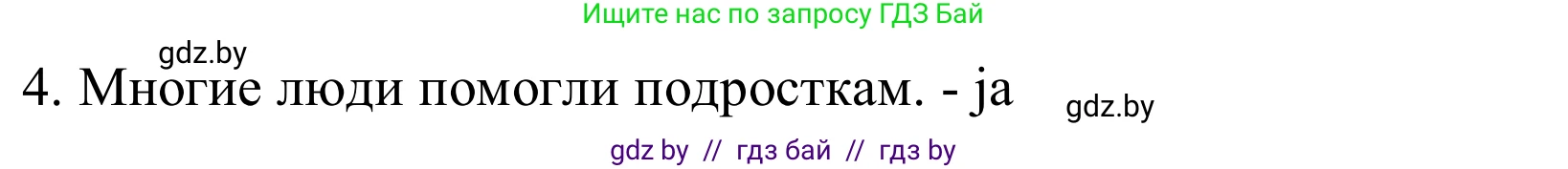 Немецкий язык (Deutsch), 10 класс Учебник (Schülerbuch), авторы: Будько Антонина Филипповна (Budjko Antonina), Урбанович Инна Ювинальевна (Urbanowitsch Ina), издательство Вышэйшая школа, Минск, 2018, оранжевого цвета, страница 213, номер 2g, Решение (продолжение 2)
