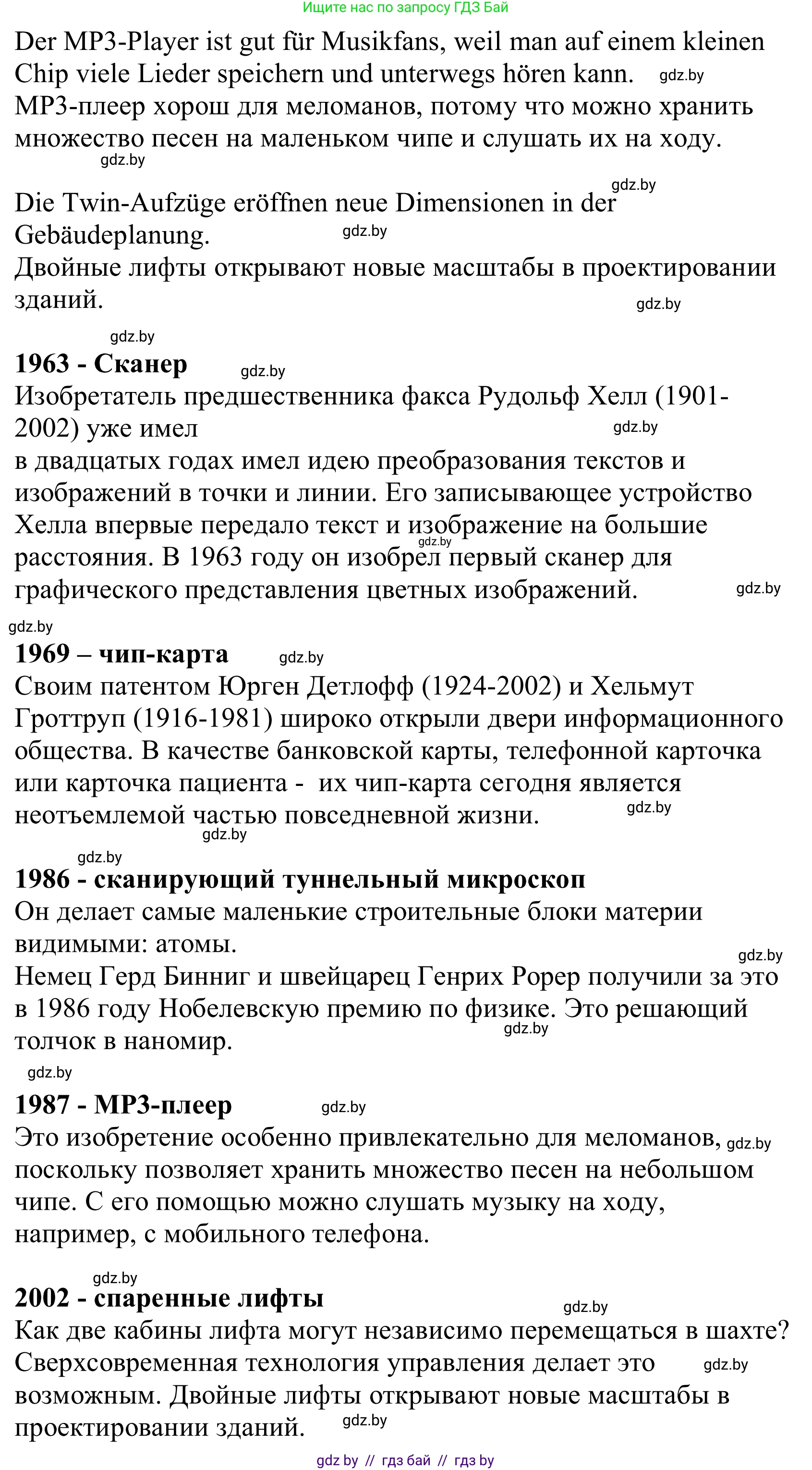 Немецкий язык (Deutsch), 10 класс Учебник (Schülerbuch), авторы: Будько Антонина Филипповна (Budjko Antonina), Урбанович Инна Ювинальевна (Urbanowitsch Ina), издательство Вышэйшая школа, Минск, 2018, оранжевого цвета, страница 238, номер 5b, Решение (продолжение 2)