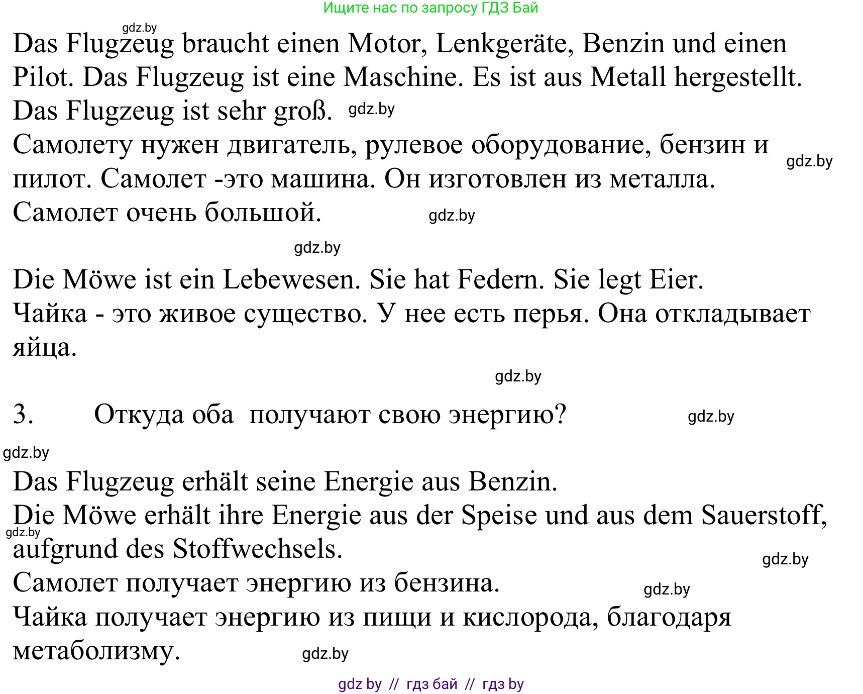 Немецкий язык (Deutsch), 10 класс Учебник (Schülerbuch), авторы: Будько Антонина Филипповна (Budjko Antonina), Урбанович Инна Ювинальевна (Urbanowitsch Ina), издательство Вышэйшая школа, Минск, 2018, оранжевого цвета, страница 244, номер 8b, Решение (продолжение 2)