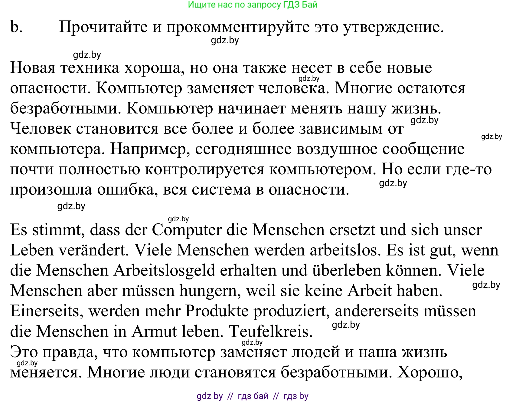 Немецкий язык (Deutsch), 10 класс Учебник (Schülerbuch), авторы: Будько Антонина Филипповна (Budjko Antonina), Урбанович Инна Ювинальевна (Urbanowitsch Ina), издательство Вышэйшая школа, Минск, 2018, оранжевого цвета, страница 251, номер 2b, Решение