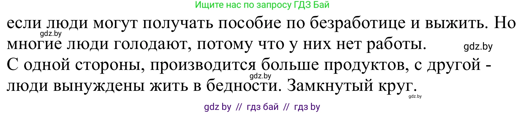 Немецкий язык (Deutsch), 10 класс Учебник (Schülerbuch), авторы: Будько Антонина Филипповна (Budjko Antonina), Урбанович Инна Ювинальевна (Urbanowitsch Ina), издательство Вышэйшая школа, Минск, 2018, оранжевого цвета, страница 251, номер 2b, Решение (продолжение 2)