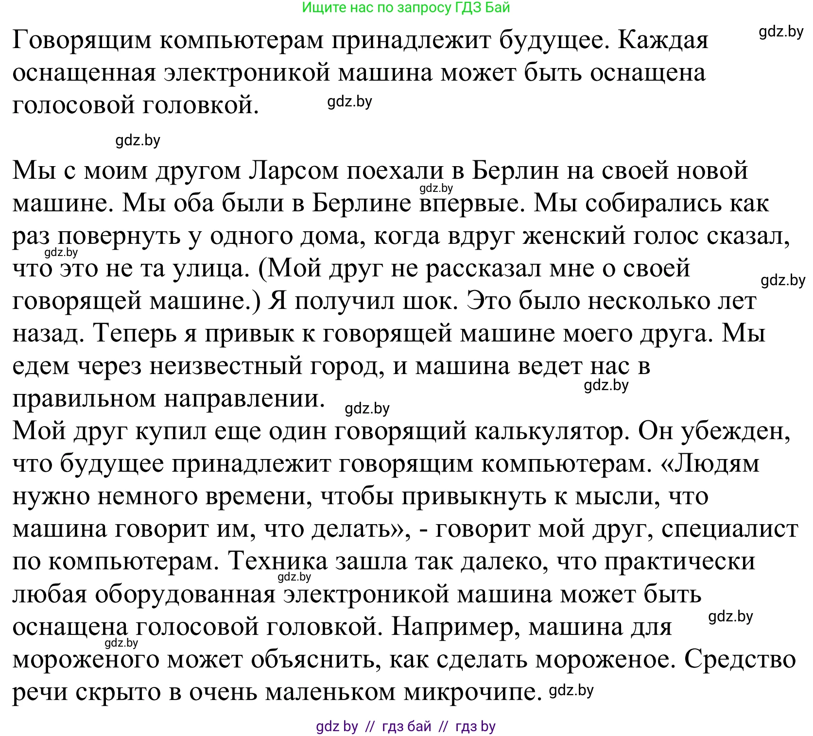 Немецкий язык (Deutsch), 10 класс Учебник (Schülerbuch), авторы: Будько Антонина Филипповна (Budjko Antonina), Урбанович Инна Ювинальевна (Urbanowitsch Ina), издательство Вышэйшая школа, Минск, 2018, оранжевого цвета, страница 252, номер 2g, Решение (продолжение 2)