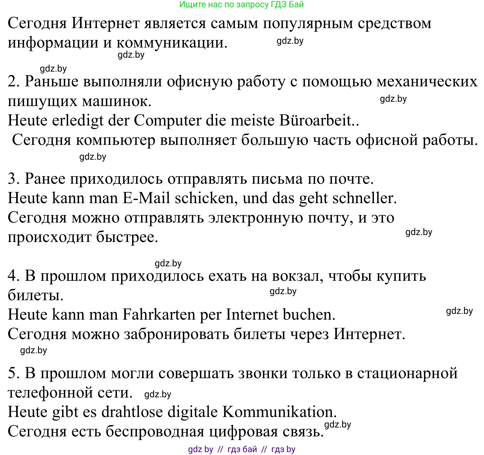 Немецкий язык (Deutsch), 10 класс Учебник (Schülerbuch), авторы: Будько Антонина Филипповна (Budjko Antonina), Урбанович Инна Ювинальевна (Urbanowitsch Ina), издательство Вышэйшая школа, Минск, 2018, оранжевого цвета, страница 252, номер 2i, Решение (продолжение 2)
