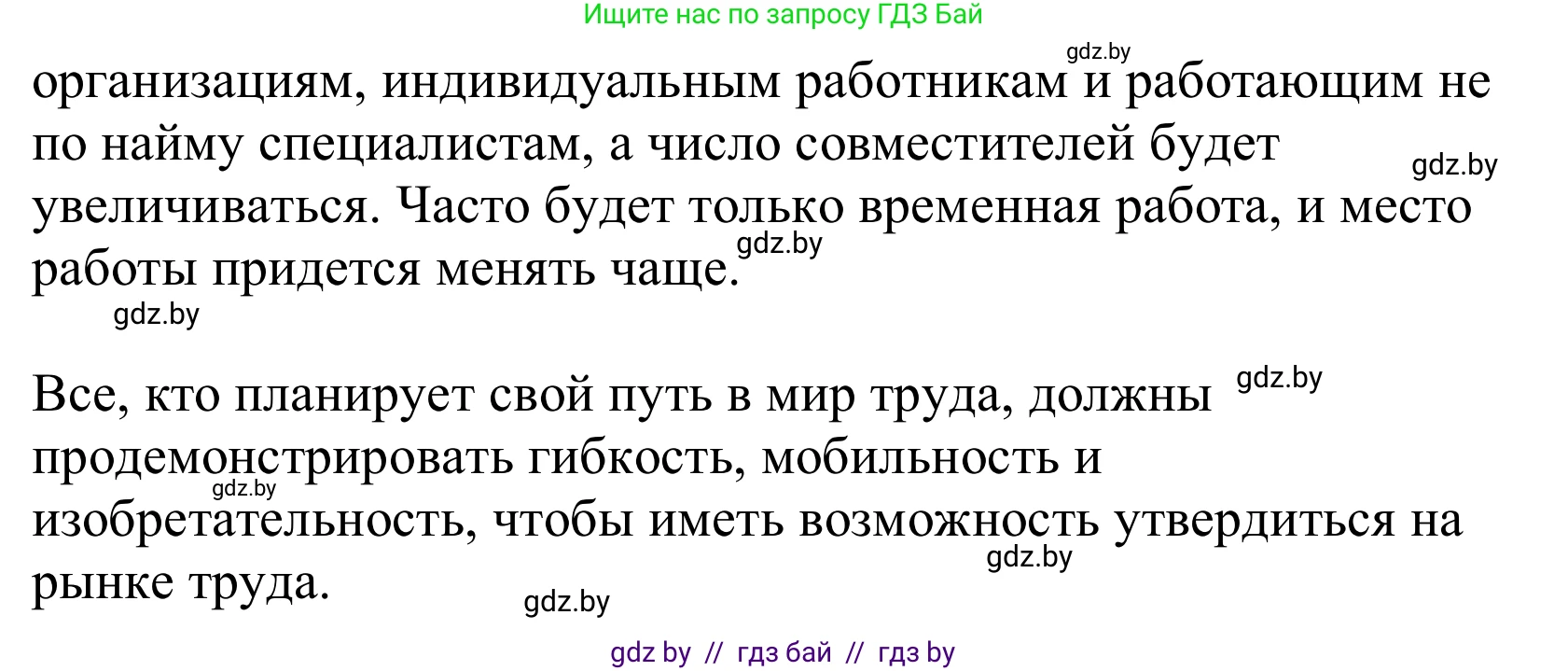 Немецкий язык (Deutsch), 10 класс Учебник (Schülerbuch), авторы: Будько Антонина Филипповна (Budjko Antonina), Урбанович Инна Ювинальевна (Urbanowitsch Ina), издательство Вышэйшая школа, Минск, 2018, оранжевого цвета, страница 260, номер 7b, Решение (продолжение 3)