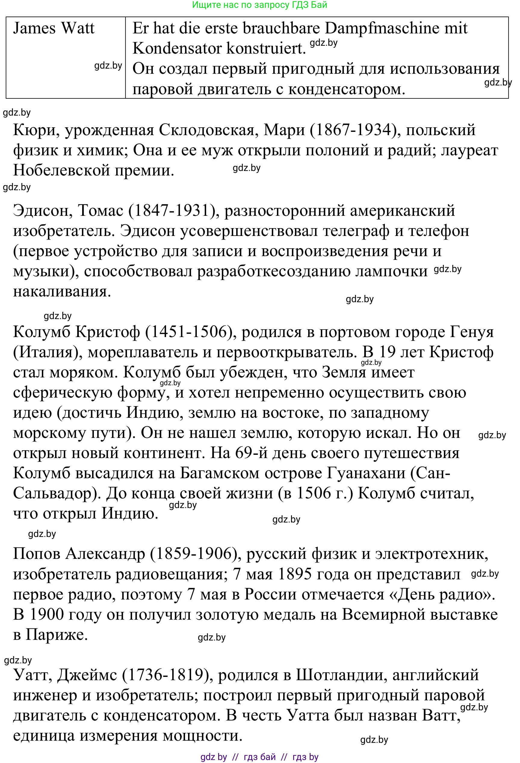 Немецкий язык (Deutsch), 10 класс Учебник (Schülerbuch), авторы: Будько Антонина Филипповна (Budjko Antonina), Урбанович Инна Ювинальевна (Urbanowitsch Ina), издательство Вышэйшая школа, Минск, 2018, оранжевого цвета, страница 264, номер 2a, Решение (продолжение 2)