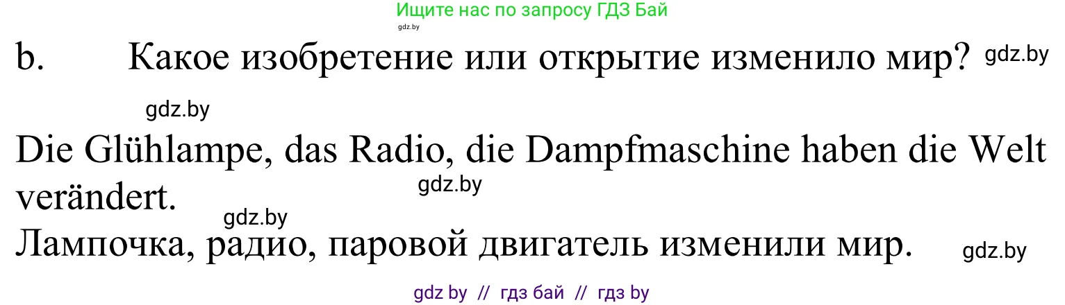 Немецкий язык (Deutsch), 10 класс Учебник (Schülerbuch), авторы: Будько Антонина Филипповна (Budjko Antonina), Урбанович Инна Ювинальевна (Urbanowitsch Ina), издательство Вышэйшая школа, Минск, 2018, оранжевого цвета, страница 265, номер 2b, Решение