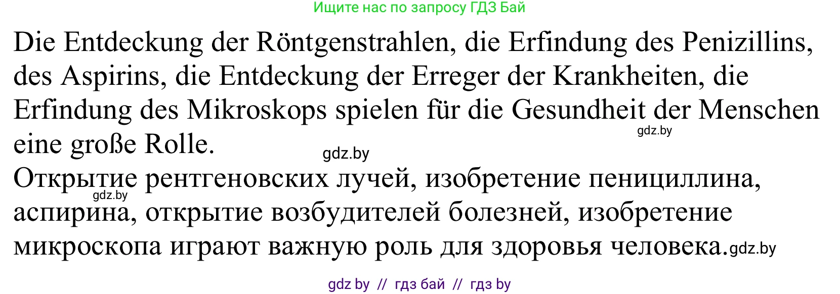 Немецкий язык (Deutsch), 10 класс Учебник (Schülerbuch), авторы: Будько Антонина Филипповна (Budjko Antonina), Урбанович Инна Ювинальевна (Urbanowitsch Ina), издательство Вышэйшая школа, Минск, 2018, оранжевого цвета, страница 265, номер 2c, Решение (продолжение 2)