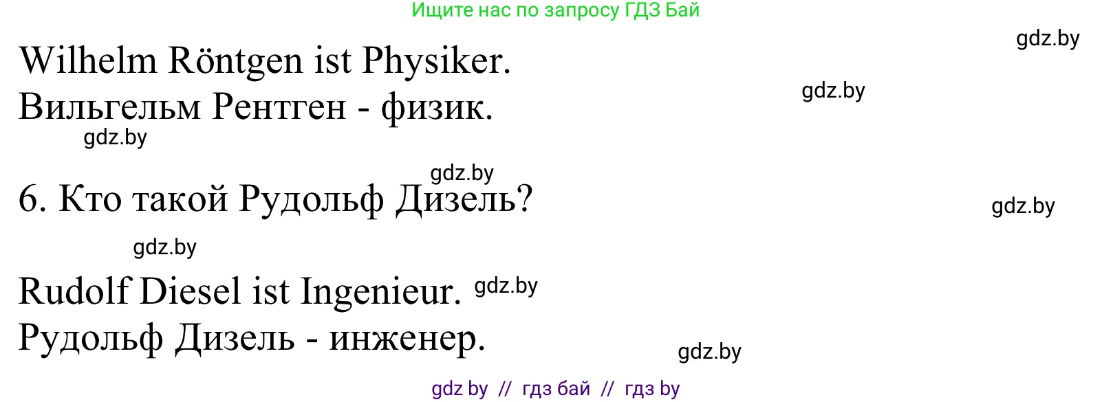Немецкий язык (Deutsch), 10 класс Учебник (Schülerbuch), авторы: Будько Антонина Филипповна (Budjko Antonina), Урбанович Инна Ювинальевна (Urbanowitsch Ina), издательство Вышэйшая школа, Минск, 2018, оранжевого цвета, страница 266, номер 3b, Решение (продолжение 2)