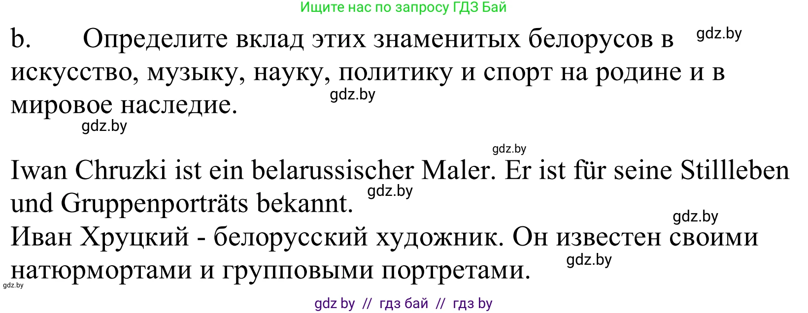 Немецкий язык (Deutsch), 10 класс Учебник (Schülerbuch), авторы: Будько Антонина Филипповна (Budjko Antonina), Урбанович Инна Ювинальевна (Urbanowitsch Ina), издательство Вышэйшая школа, Минск, 2018, оранжевого цвета, страница 268, номер 4b, Решение