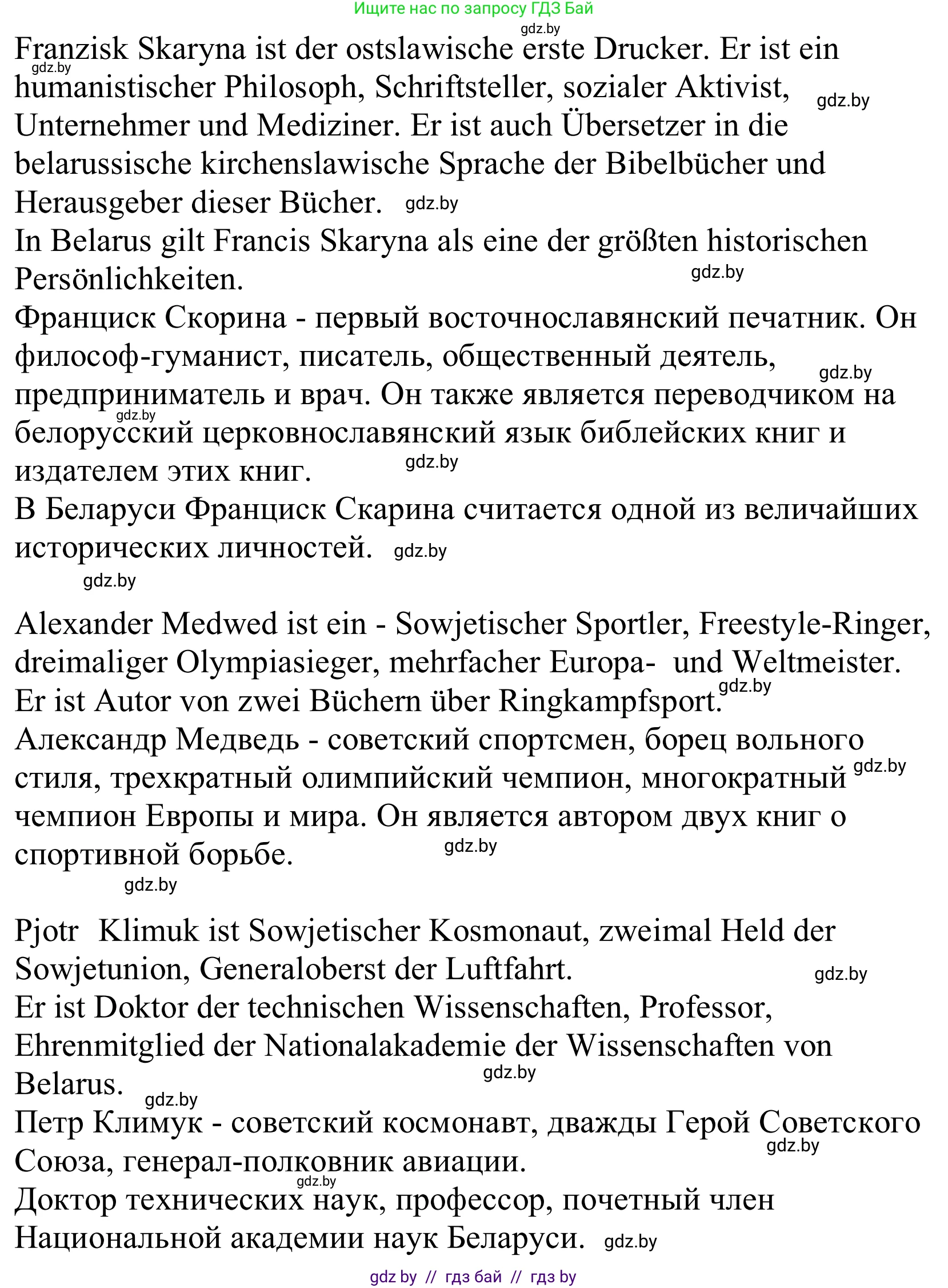 Немецкий язык (Deutsch), 10 класс Учебник (Schülerbuch), авторы: Будько Антонина Филипповна (Budjko Antonina), Урбанович Инна Ювинальевна (Urbanowitsch Ina), издательство Вышэйшая школа, Минск, 2018, оранжевого цвета, страница 268, номер 4b, Решение (продолжение 2)