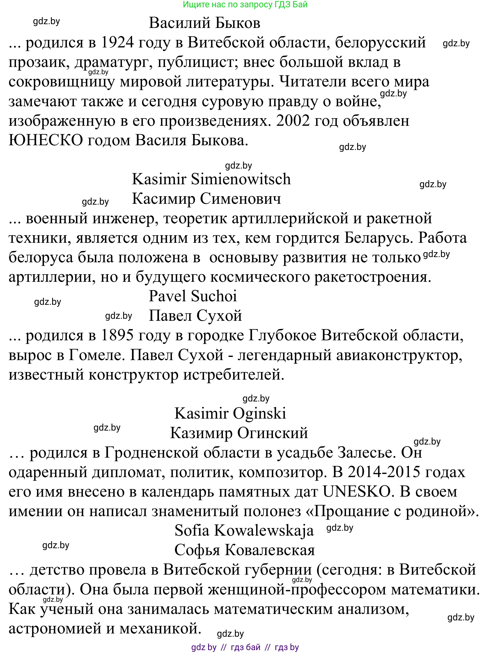 Немецкий язык (Deutsch), 10 класс Учебник (Schülerbuch), авторы: Будько Антонина Филипповна (Budjko Antonina), Урбанович Инна Ювинальевна (Urbanowitsch Ina), издательство Вышэйшая школа, Минск, 2018, оранжевого цвета, страница 268, номер 4c, Решение (продолжение 2)