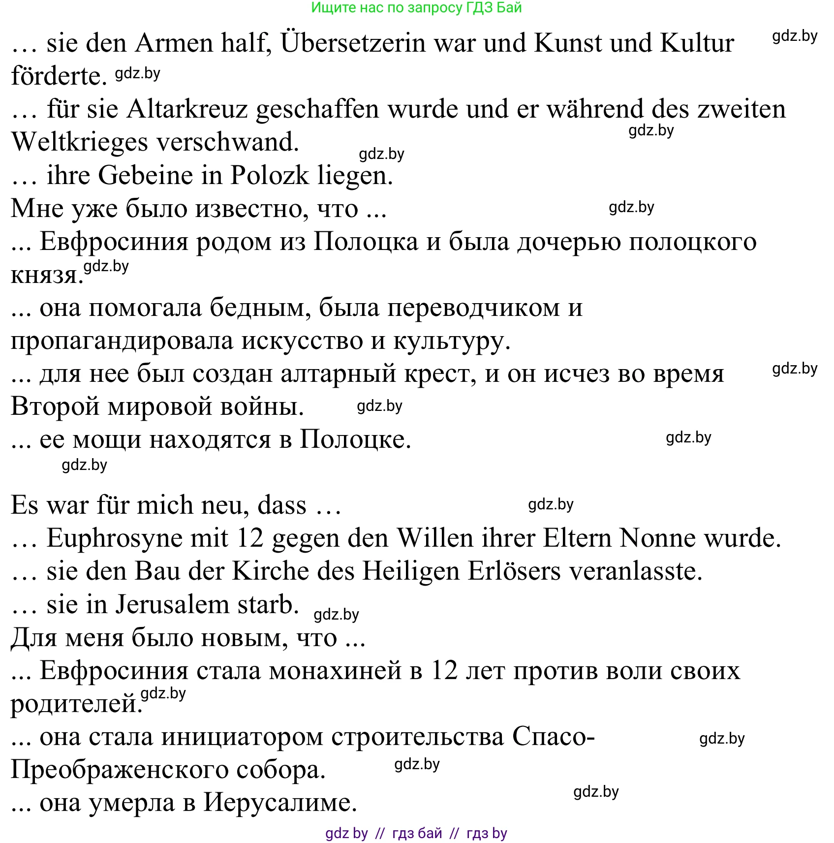 Немецкий язык (Deutsch), 10 класс Учебник (Schülerbuch), авторы: Будько Антонина Филипповна (Budjko Antonina), Урбанович Инна Ювинальевна (Urbanowitsch Ina), издательство Вышэйшая школа, Минск, 2018, оранжевого цвета, страница 270, номер 4g, Решение (продолжение 2)